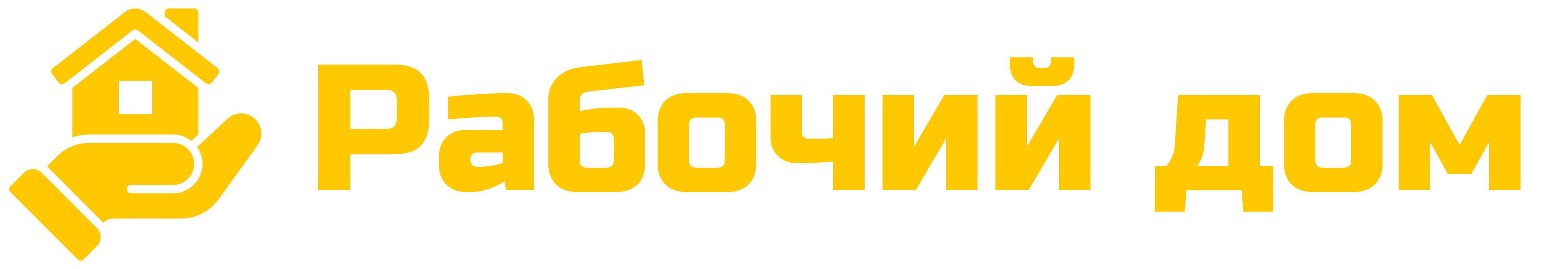 Рабочий дом